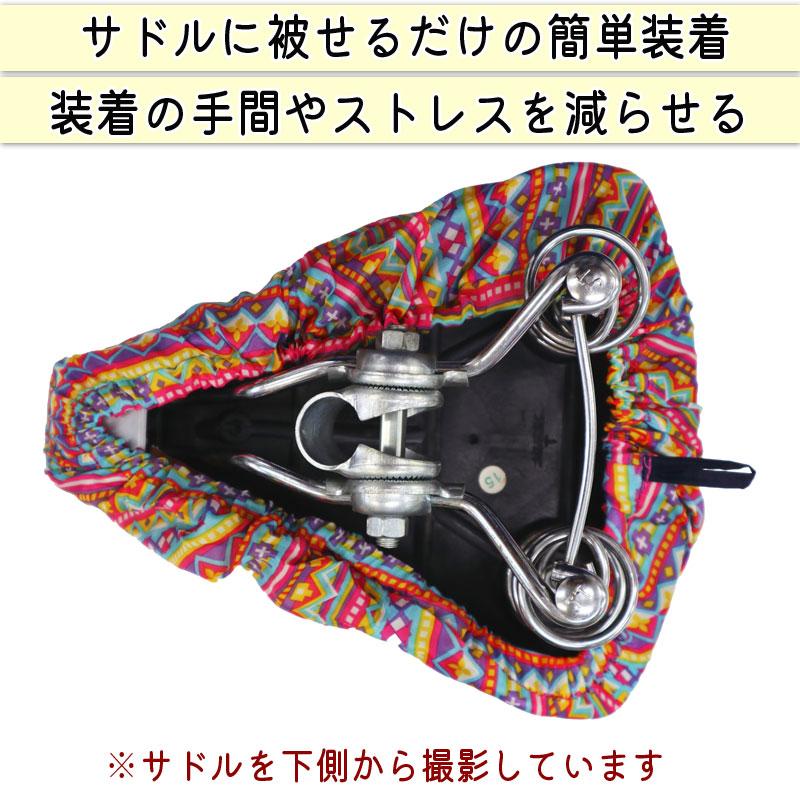 UUU.★25×25サイズ自転車サドルカバーhandmade★ 楽天市場】25cm（種類（サイクルカバー）サドルカバー