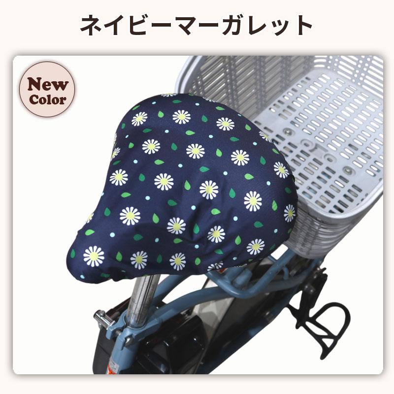 自転車 サドルカバー おしゃれ かわいい モダンアート ママチャリ 撥水