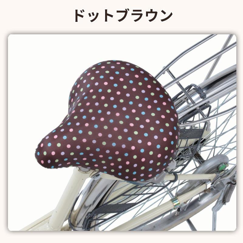 自転車 サドルカバー おしゃれ かわいい モダンアート ママチャリ 撥水 川住製作所 |  | 09