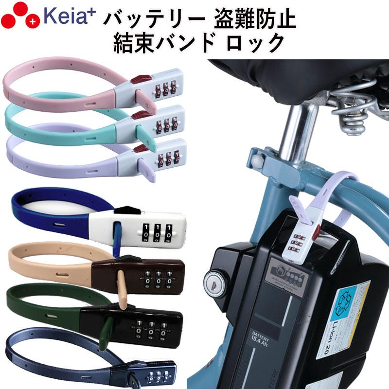 SOKULOCKショート ダイヤルロック 結束バンド 電動自転車 SOKULOCKショート ダイヤルロック 結束バンド 電動自転車