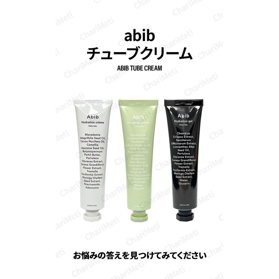 Abib アビブ abib 化粧水 クリーム 2個 セット トナー ドクダミ