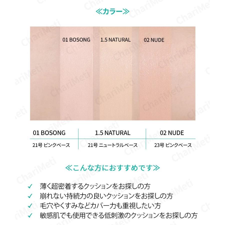 AMUSE アミューズ クッションファンデ ファンデーション クッション