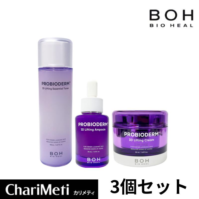 BIOHEAL BOH（バイオヒールボ） 3D 化粧水 美容液 クリーム 敏感肌