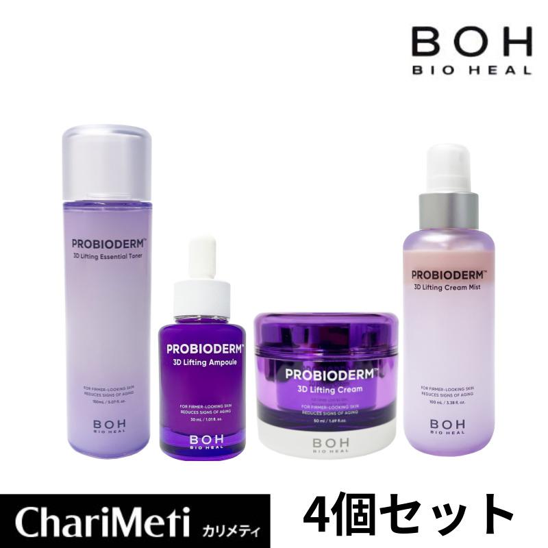 BIOHEAL BOH（バイオヒールボ） 3D 化粧水 美容液 クリーム ミスト
