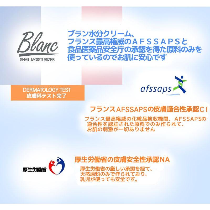 ブラン マジックティーツリーオイル 20ml カタツムリ ジェル クリーム