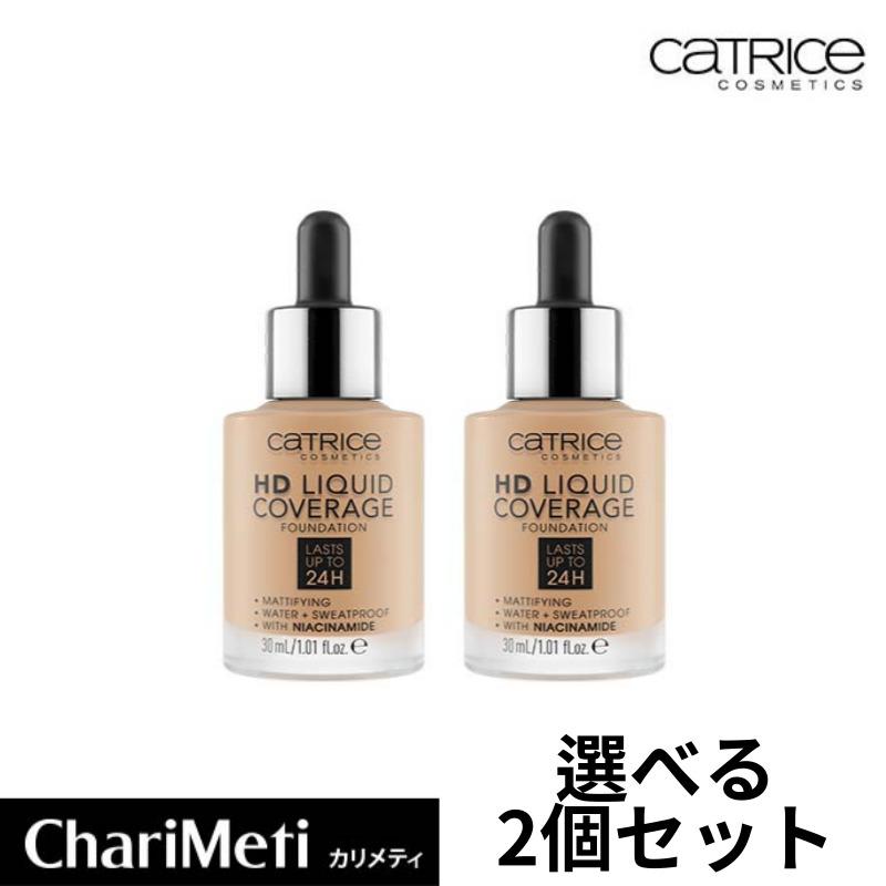 リキッドファンデーション 2個 セット ファンデーション カバー力