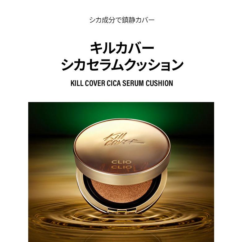 最大69 Offクーポン クリオ Clio キルカバー ファンウェア クッション 本体 詰替え ファンデーション クッションファンデ 韓国 マスクにつかない 韓国コスメ 宅急便 Wantannas Go Id