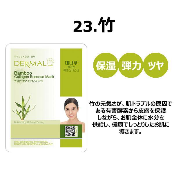DERMAL パック シートマスク 100枚 フェイスパック ダーマル DERMAL パック シートマスク 100枚 フェイスパック ダーマル