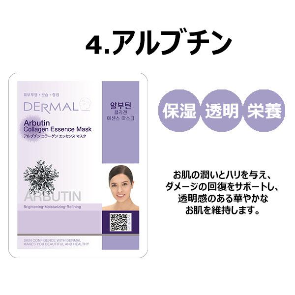 DERMAL パック シートマスク 100枚 フェイスパック ダーマル DERMAL パック シートマスク 100枚 フェイスパック ダーマル