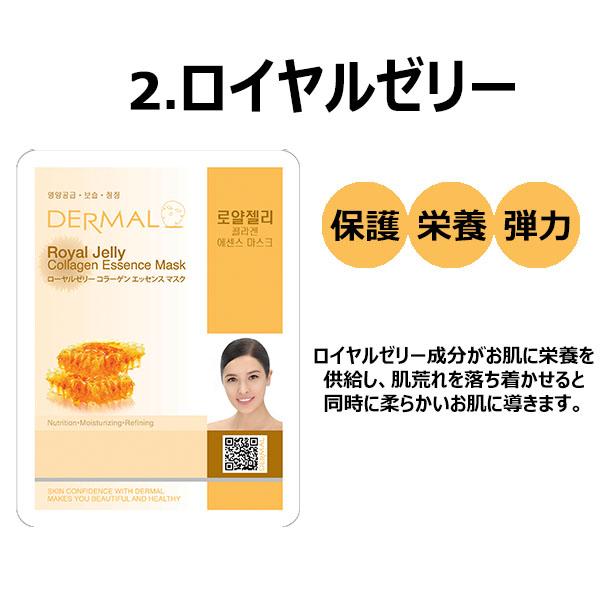 DERMAL パック シートマスク 100枚 大容量 人気10種 セット ビタミン