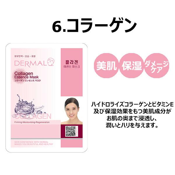 DERMAL パック シートマスク 100枚 大容量 人気10種 セット ビタミン