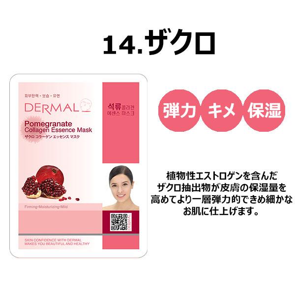 DERMAL パック シートマスク 100枚 大容量 人気10種 セット ビタミン
