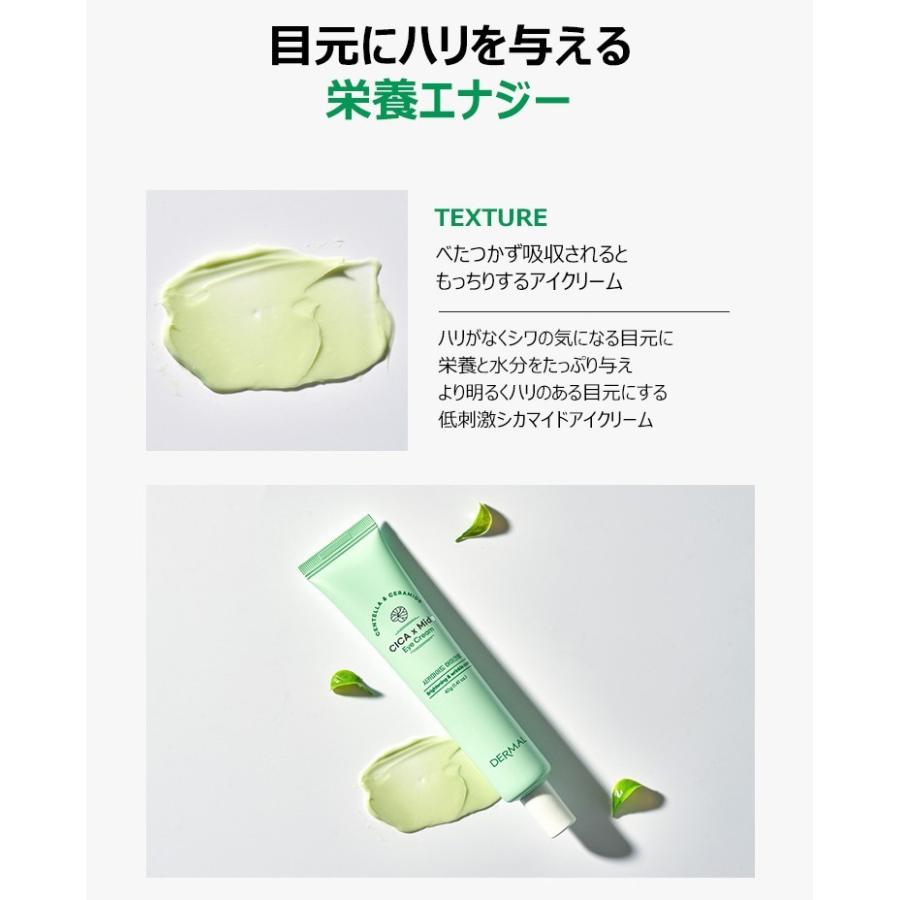 堅実な究極の シカエナジーアイクリーム30ml 定形外郵便送料無料 Cica Energy Eye Cream ダーマル Dermal 韓国 コスメクリーム アイクリーム アンチエイジング