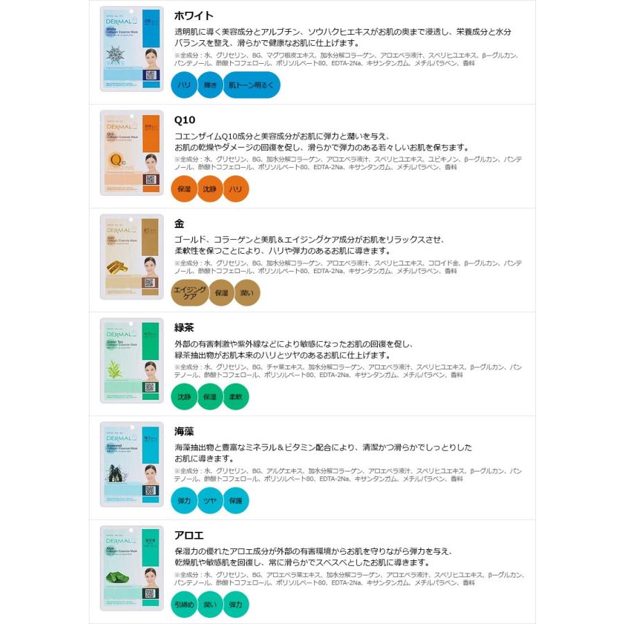 1枚31.8円!100枚セット】選べる10枚×10種 ダーマル 100枚 セット シートマスク / フェイスパック 毎日 人気 韓国 大容量 個包装 プレゼント :dm-mask100:カリメティYahoo!店 - 通販 - Yahoo!ショッピング 1枚31.8円!100枚セット】選べる10枚×10種 ダーマル 100枚 セット シートマスク / フェイスパック 毎日 人気 韓国 大容量 個包装 プレゼント :dm-mask100:カリメティYahoo!店 - 通販 - Yahoo!ショッピング