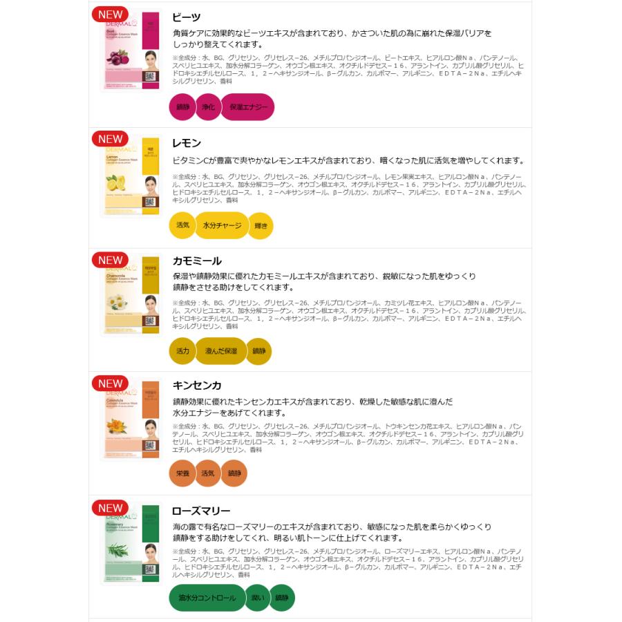 パック シートマスク 100枚 フェイスパック ダーマル 韓国 大容量 選べる セット 個包装 保湿 プレゼント フェイスマスク 韓国パック 韓国コスメ｜charimeti｜09