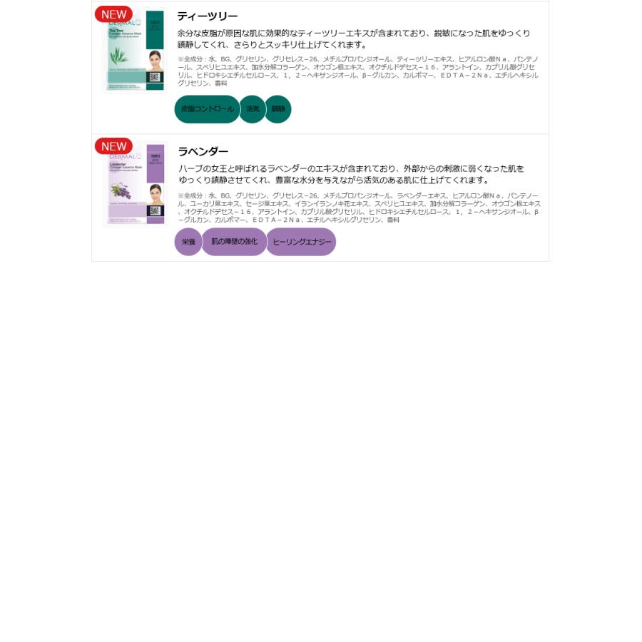 ダーマル シートマスク 100枚セット 選べる10枚×10種  フェイスパック ダーマル 韓国 大容量 シカ 個包装 フェイスマスク 韓国パック 韓国コスメ プレゼント | DERMAL | 09