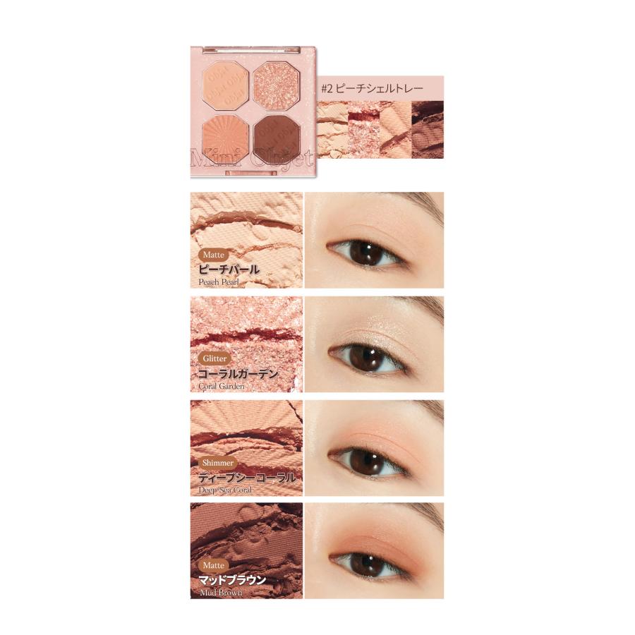 エチュード プレイカラーアイズ ミニオブジェ 1個 アイシャドウ アイシャドウパレット 人気 韓国 韓国コスメ Etude Miniobjet カリメティyahoo 店 通販 Yahoo ショッピング