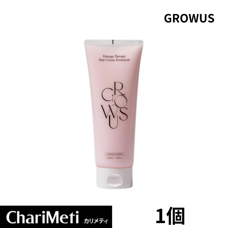 growus グローアス トリートメント 220ml 韓国 おすすめ たんぱく質