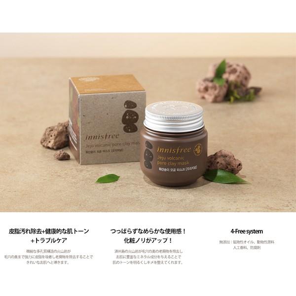 イニスフリー スーパーヴォルカニック ポアクレイマスク 韓国コスメ 2x 100ml パック