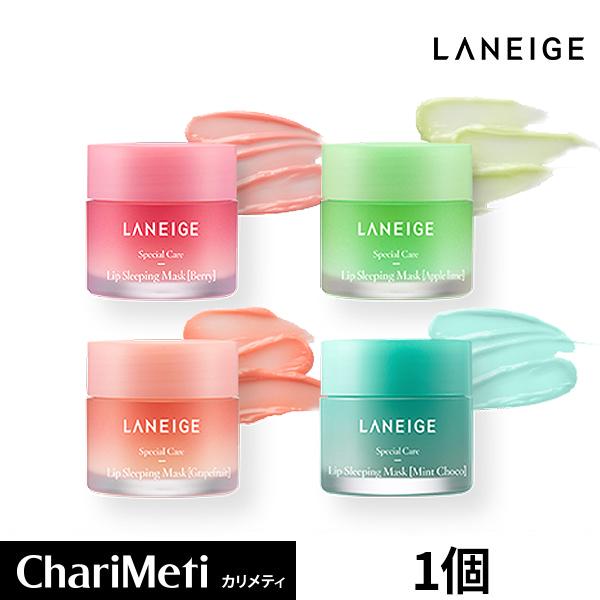ラネージュ リップ スリーピングマスク / リップスクラブ リップスリーピングマスク 唇パック 角質ケア 韓国 国内発送 laneige