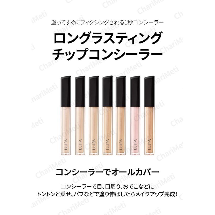 LUNA ルナ コンシーラー コンシーラーブラシ ファンデーション