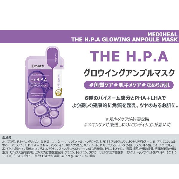 MEDIHEAL（メディヒール） パック 30枚 セット ティーツリー 保湿 種類