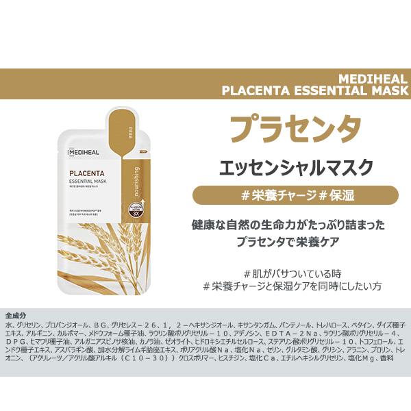 MEDIHEAL メディヒール パック 50枚 セット ティーツリー 保湿 種類