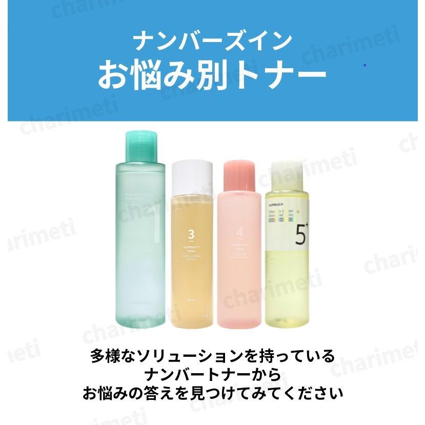 numbuzin ナンバーズイン 1番 トナー 化粧水 クリーム 保湿 保湿