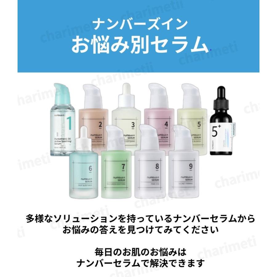 numbuzin ナンバーズイン 1番 トナー 化粧水 クリーム 保湿 保湿