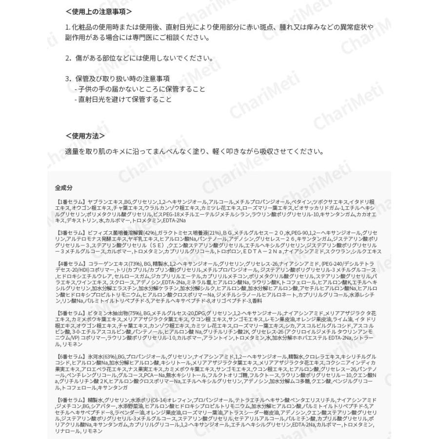 numbuzin ナンバーズイン 3番 セラム トナー クリーム セット 美容液