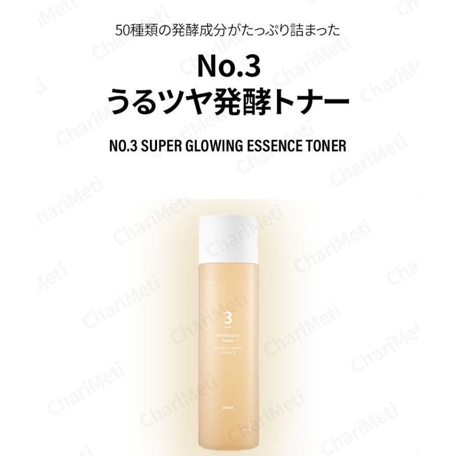 ナンバーズイン 3番 トナー 化粧水 200ml 保湿 保湿化粧水 美容液 エイジングケア 韓国 乾燥肌 敏感肌 低刺激 大容量 スキンケア 韓国コスメ｜charimeti｜02