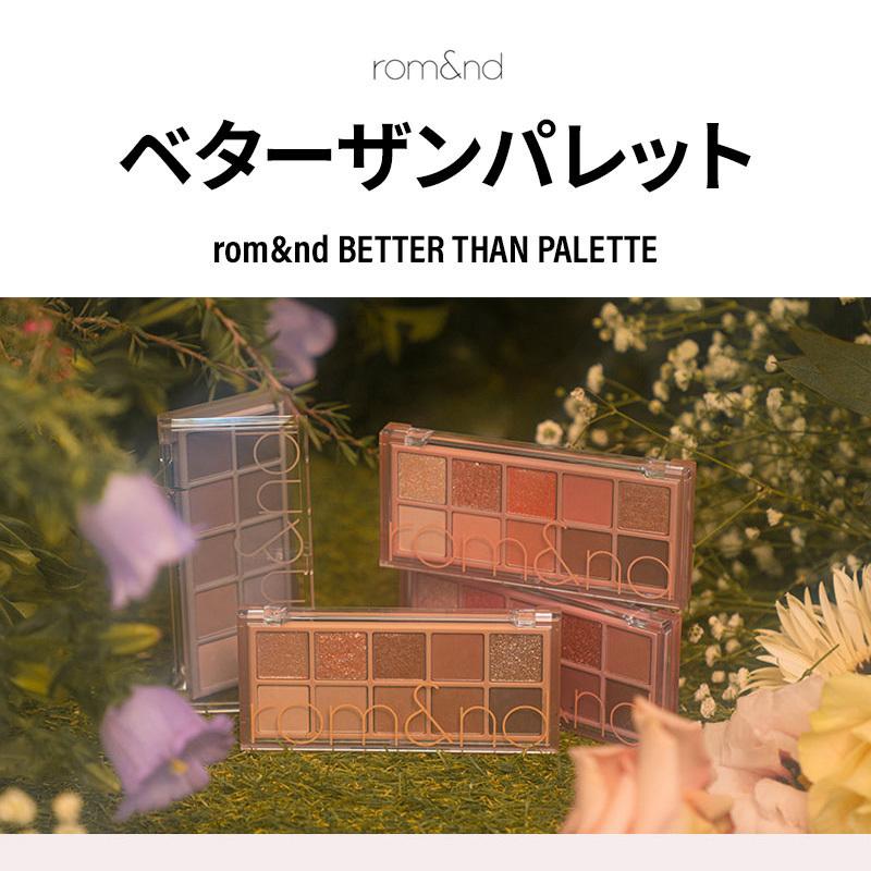 rom&nd アイシャドウパレット　正規品　01 02 03 rom＆nd ロムアンド アイシャドウ ベターザンパレット アイ