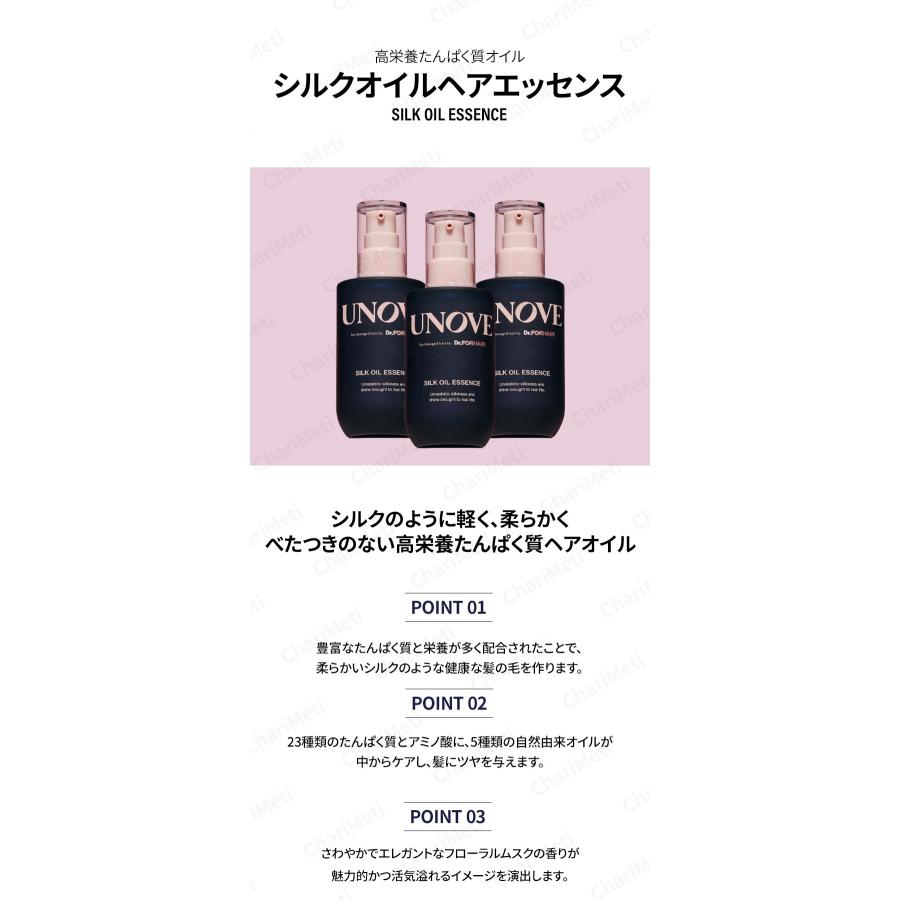 アノブ unove トリートメント ヘアオイル セット タンパク質 いい匂い