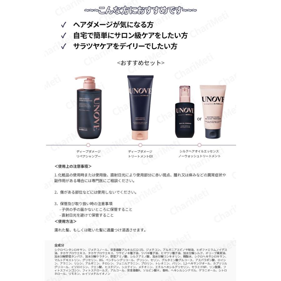 アノブ unove トリートメント ヘアオイル セット タンパク質 いい匂い