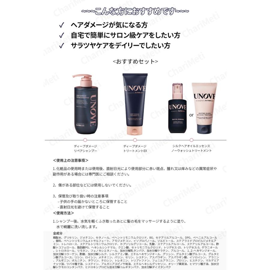 新品未使用品★UNOVE★アノブ★大容量★トリートメント★3本セット★韓国 新品未使用品☆UNOVE☆アノブ☆大容量☆トリートメント☆3本