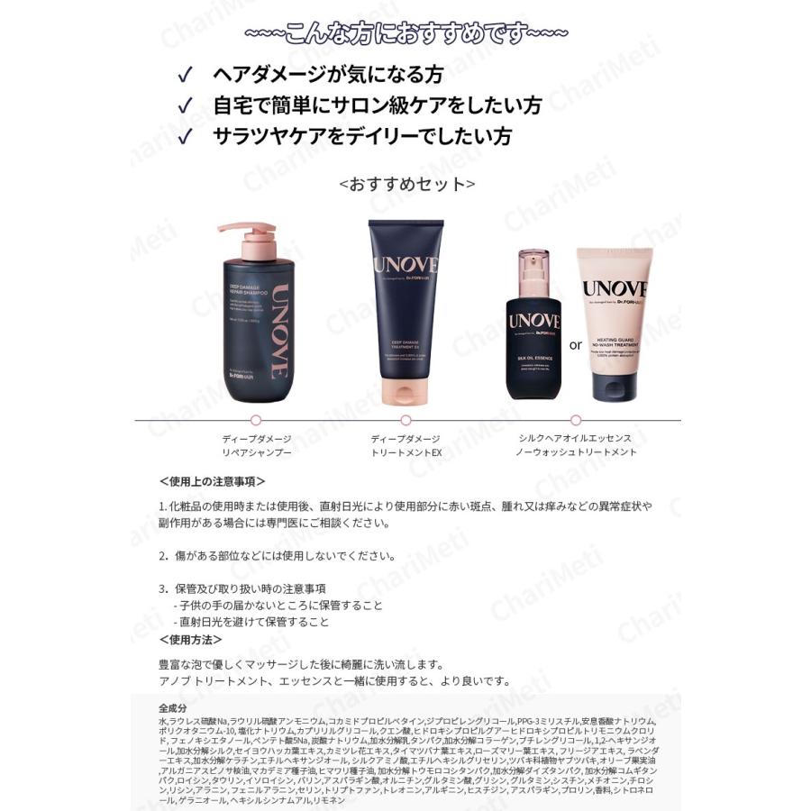 アノブ unove トリートメント シャンプー セット タンパク質 いい匂い