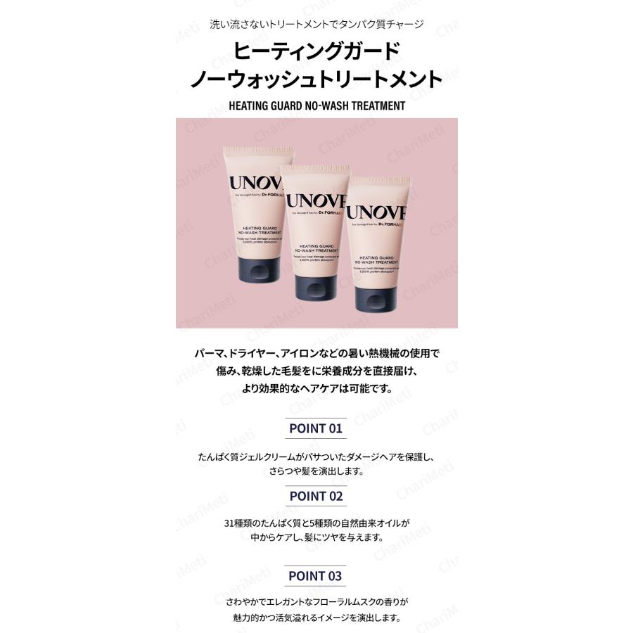 アノブ unove トリートメント シャンプー セット タンパク質 いい匂い