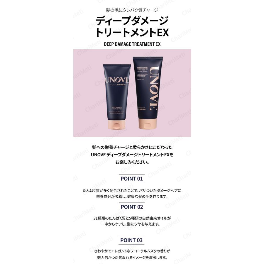 アノブ unove トリートメント エッセンス セット タンパク質 いい匂い