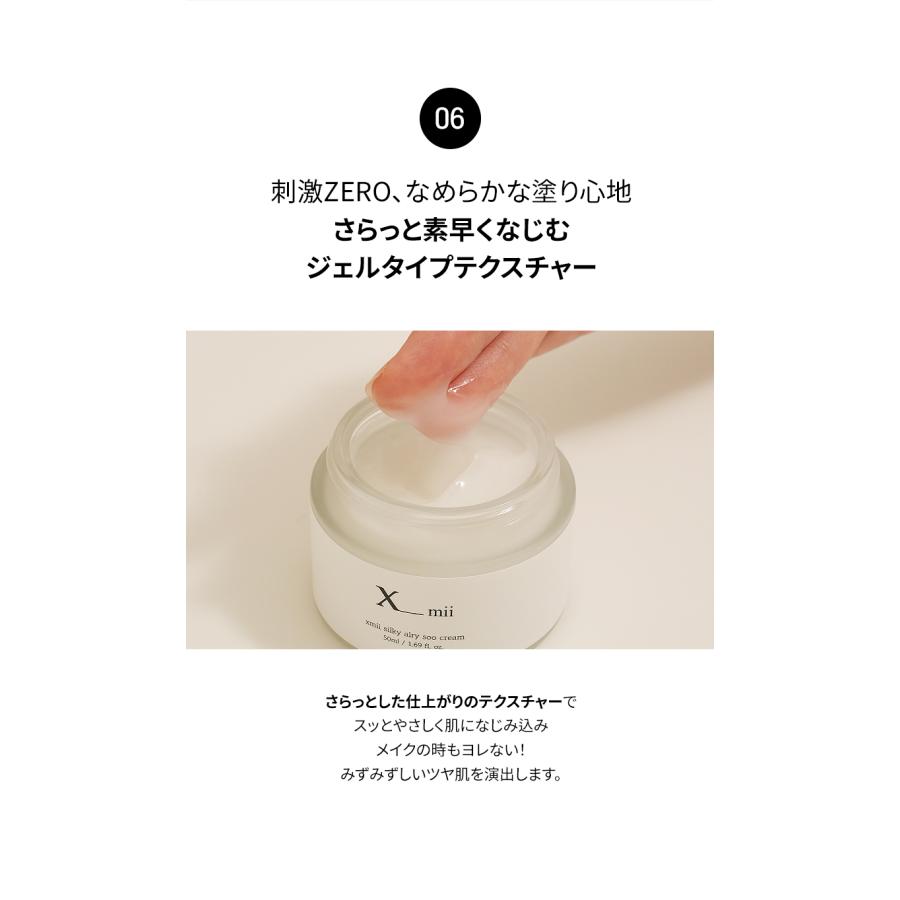 エックスミー xmii 水分クリーム 保湿クリーム 2個セット 顔 敏感肌