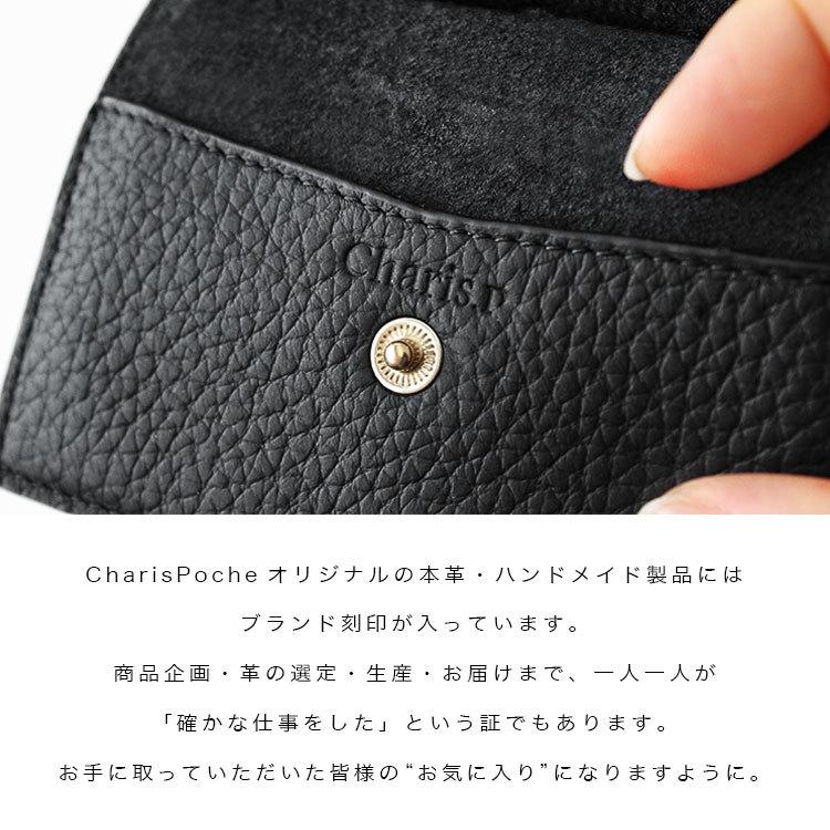 Charis Poche（カリスポシェ） IDカードケース 本革 レディース メンズ