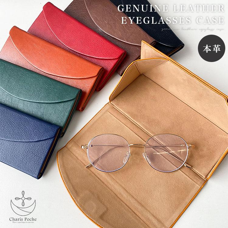 メガネケース グラーヴェ クリーナークロス付きメガネケース｜ピアノデザイン