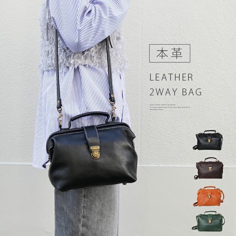 kana様専用 がま口ショルダーバック 革 【公式ショッピングサイト】