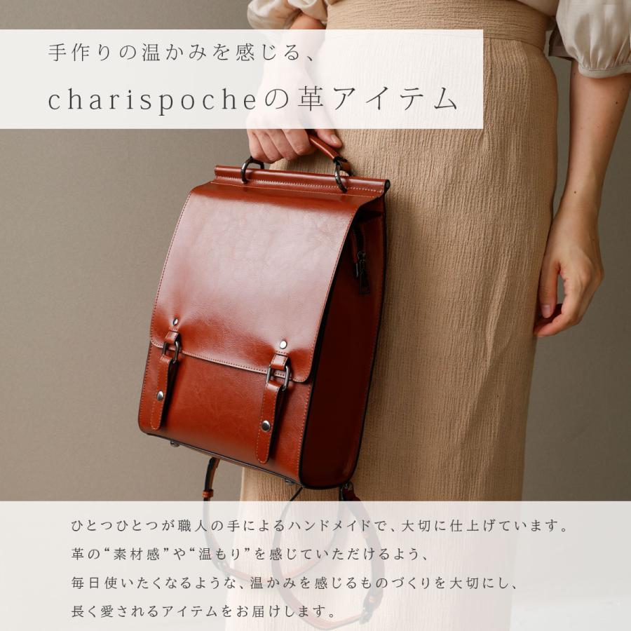 Charis Poche（カリスポシェ） クラシカル2WAYスクエアリュック レザー