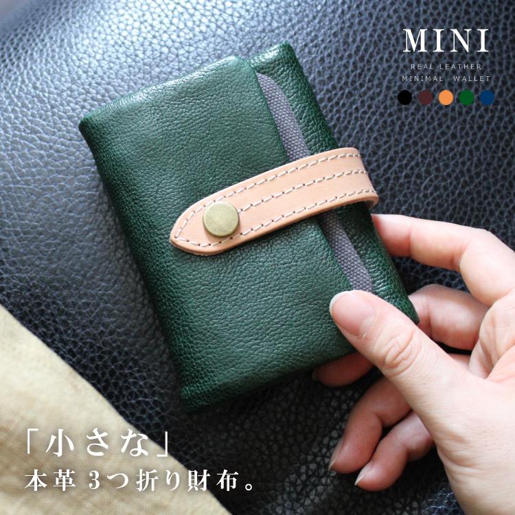 財布 三つ折り レディース 本革 メンズ レザー 小さめ 帆布 小銭入れ