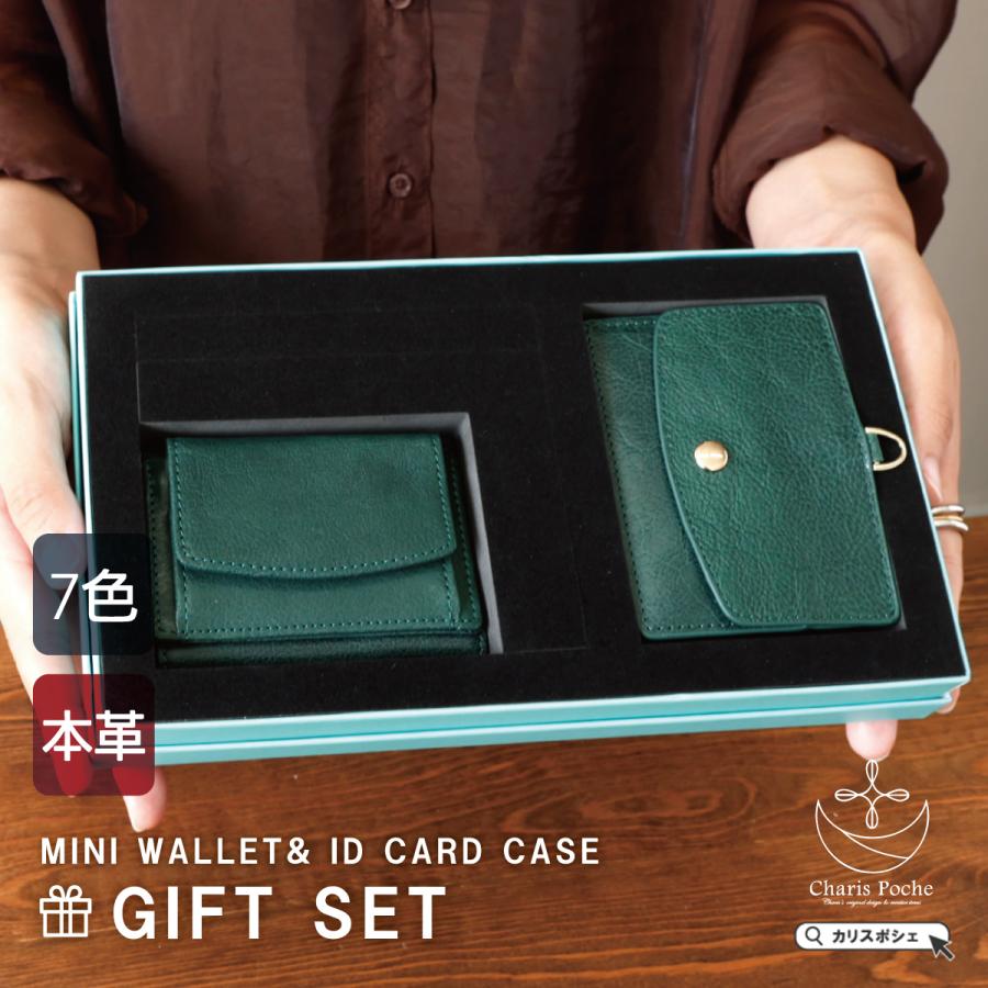 Charis Poche（カリスポシェ） ギフト 小さい財布 IDカードケース 2点 