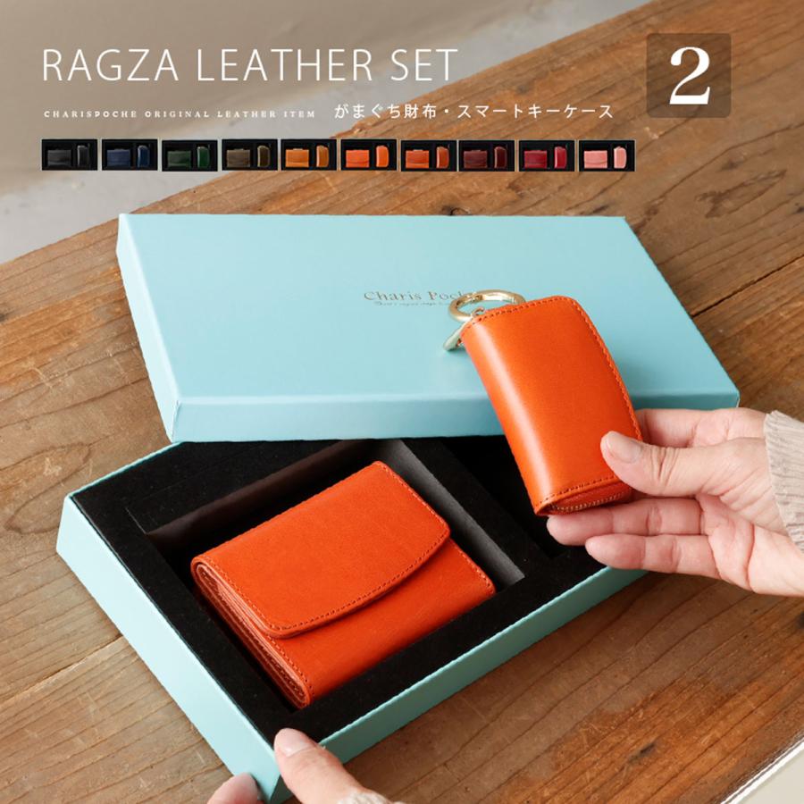 Charis Poche（カリスポシェ） 財布 キーケース セット レディース 本