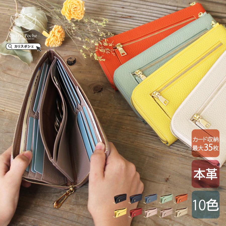 Charis Poche 財布 長財布 レディース 本革 シュリンクレザー Charis Poche 財布 長財布 レディース 本革 シュリンクレザー