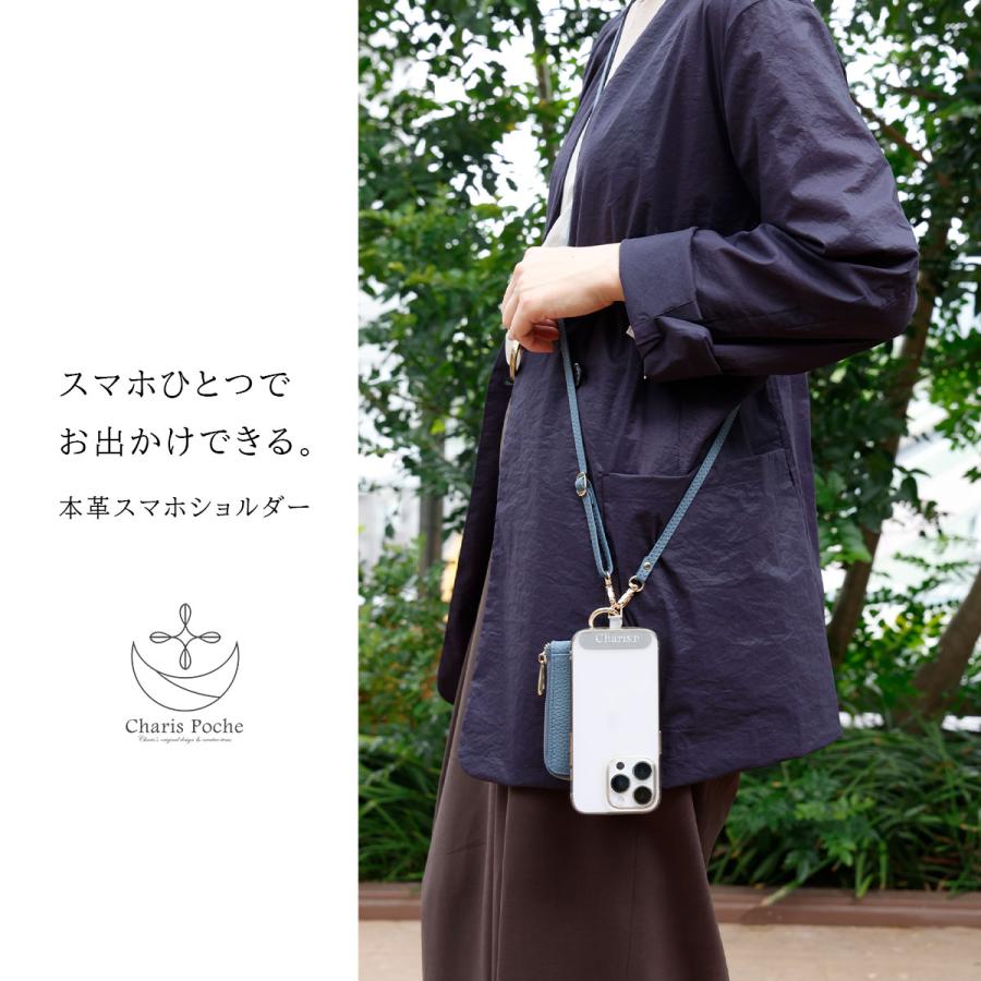 Charis Poche（カリスポシェ） スマホショルダー ネックストラップ 本
