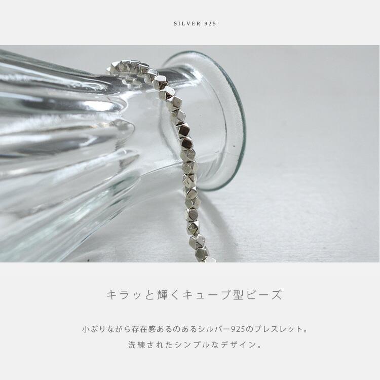 ブレスレット レディース シルバー925 キューブカット チェーン ブレスレット レディース シルバー925 キューブカット チェーン