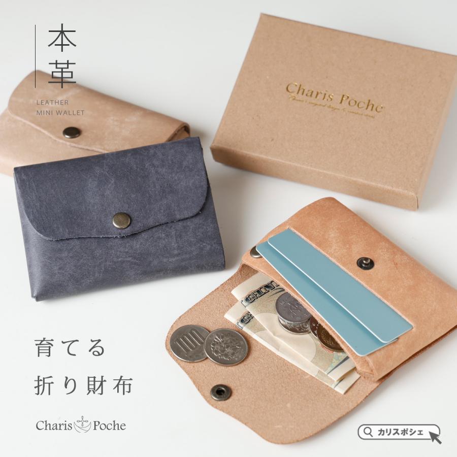 Charis Poche 財布 コインケース 本革 レディース コンパクト Charis Poche 財布 コインケース 本革 レディース コンパクト